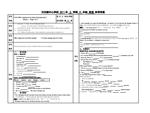 人教版八年级英语下册第六单元导学案4