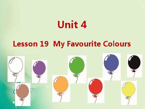 冀教版四年级下册英语U4-Lesson 19  My Favourite Colours