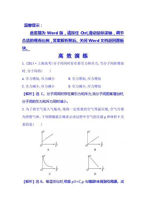 2015届高考物理第二轮冲关复习题39