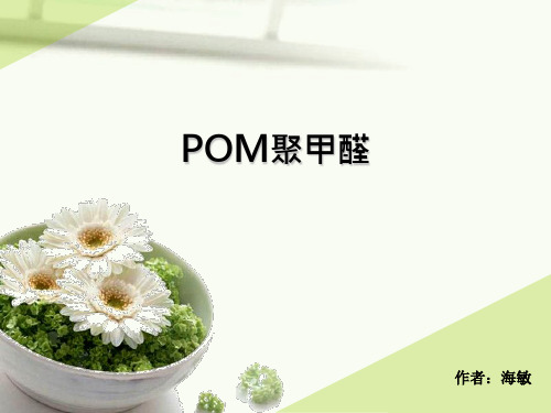 pom