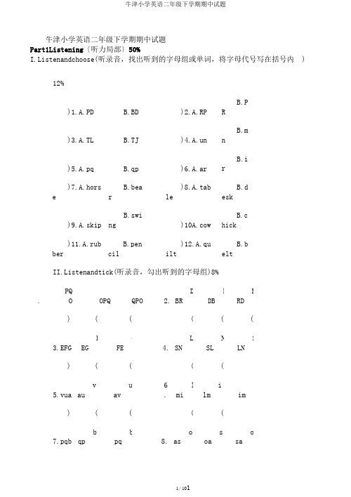 牛津小学英语二年级下学期期中试题