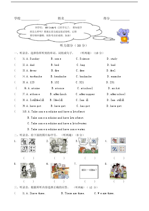 《牛津小学英语》5BUnit12单元测试卷及答案.docx