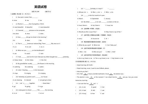 六年级下册英语试题-河北邯郸一中小升初真题a   冀教版(含答案)-精品