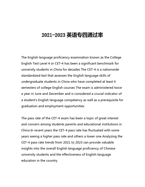 2021-2023英语专四通过率