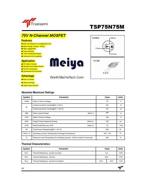 Truesemi 韩国信安 TSP75N75M参数