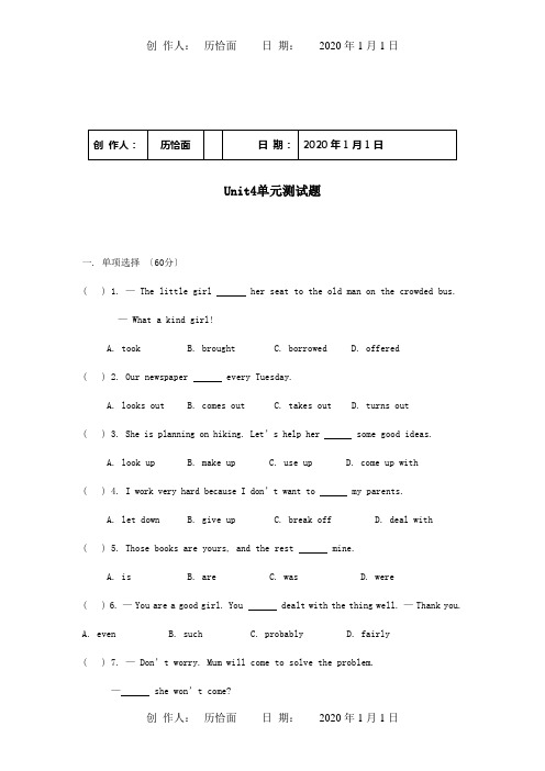 九年级英语册 Unit4单元综合测试题 试题