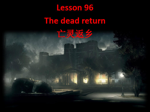 新概念英语第二册 Lesson 96 The dead return