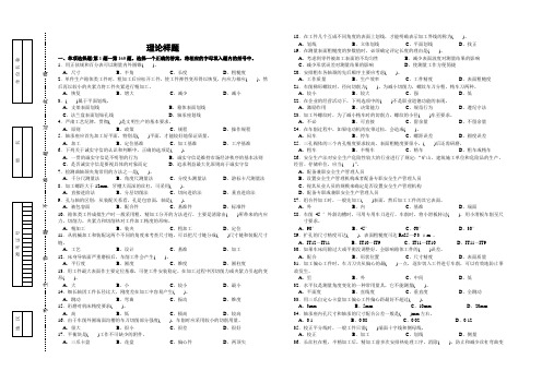 职业技能鉴定国家题库统一试卷[006]