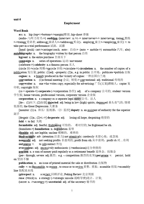 专业学位硕士研究生英语教程Unit-6词汇及课后答案(word文档良心出品)