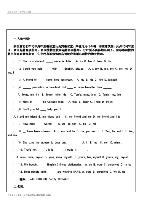 最新初中英语语法填空专练 有答案