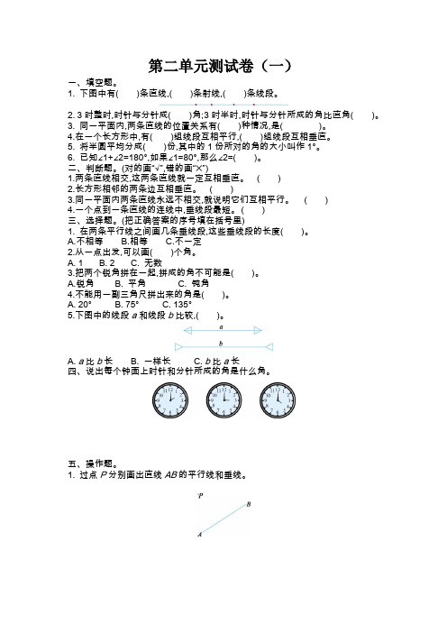 2019~2020学年度北师大版四年级上册数学第二单元测试卷(2套)