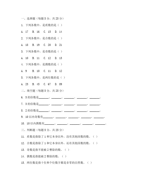 六年级佳一数学试卷