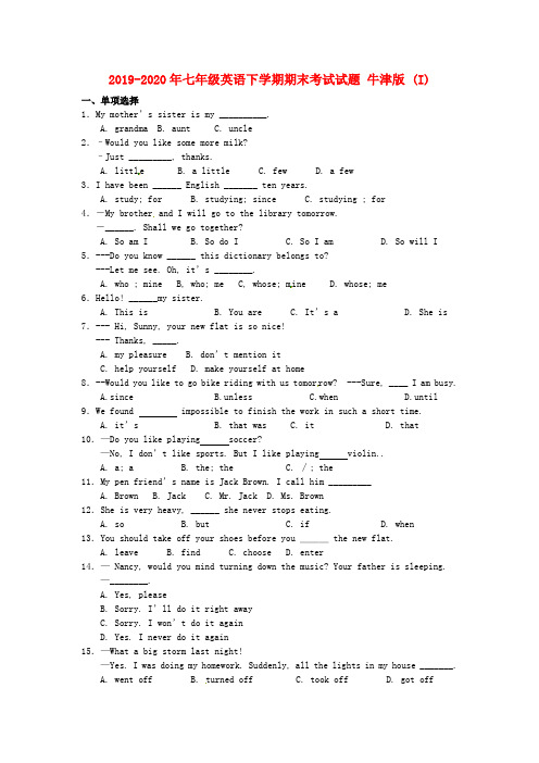 2019-2020年七年级英语下学期期末考试试题 牛津版 (I)