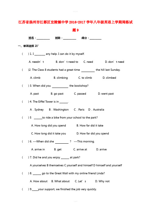 八年级英语上学期周练试题9牛津译林版