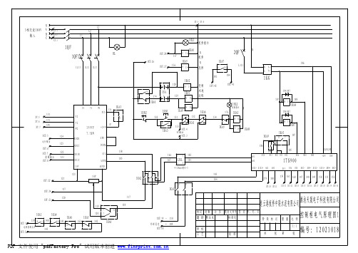 控制柜电气原理图1