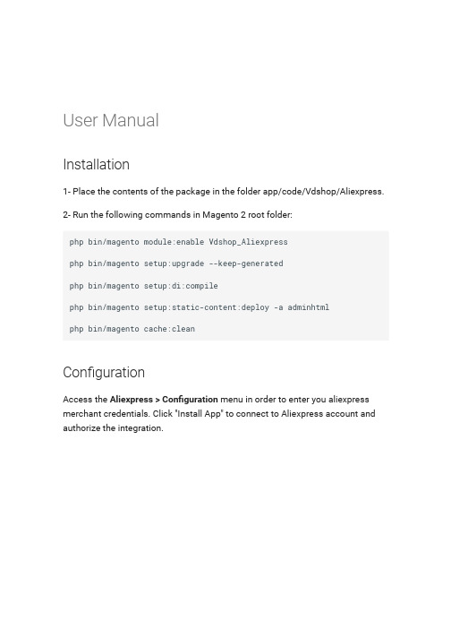 AliExpress Magento 2 集成用户手册说明书
