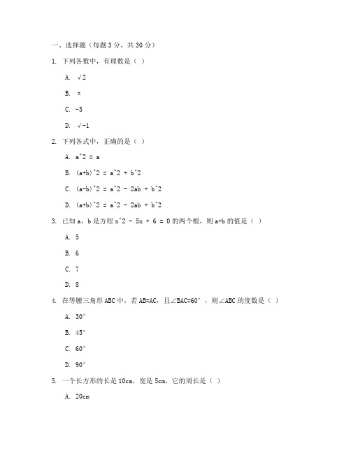 昆山数学期末测试卷七年级