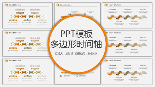 企业发展历程时间轴PPT模板