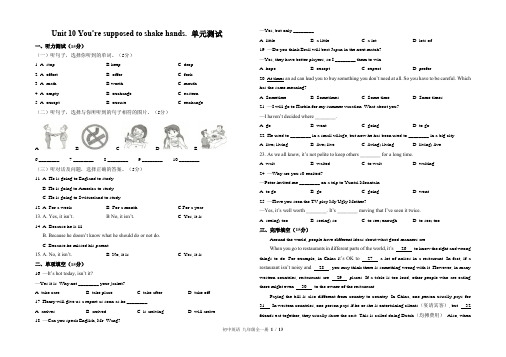 人教版初中英语九年级Unit 10单元测试卷及答案共2套