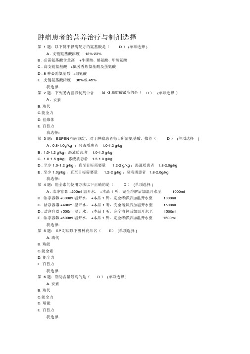 2019年浙江省药师继续教育试题答案全部72学时