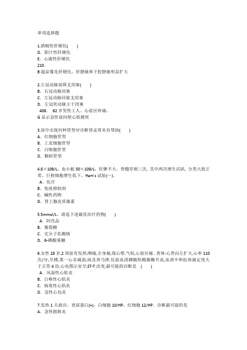 深圳护理资格基础考点汇总每日一练(2015.5.15)