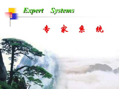 第一章 人工智能概述