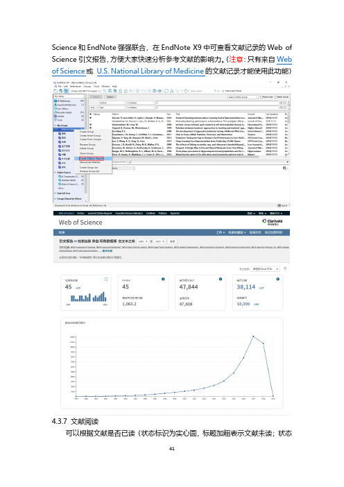 文献管理与信息分析03-手把手教你使用Endnote X9第三部分_79