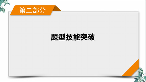 [优选]评析辨析类主观题-高考政治二轮总复习