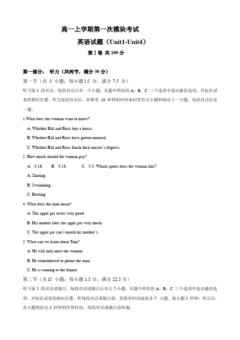 山东省临沂市高一上学期期中五县联考(英语)