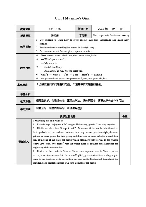 新版人教版七年级上册英语教案