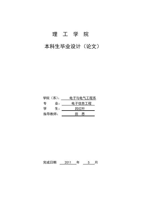 吕红叶基于GPS的嵌入式公交自动报站系统硬件设计