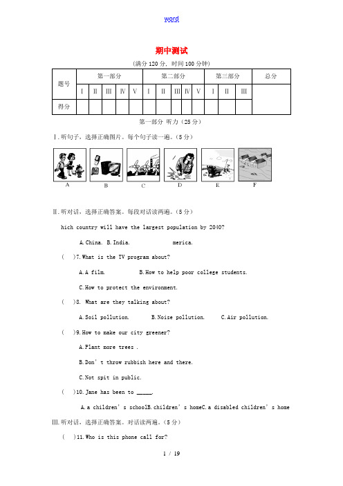 九年级英语上学期期中测试试题 仁爱版-仁爱版初中九年级全册英语试题