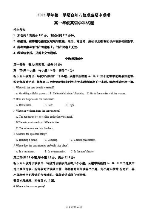 浙江省台州八校联盟2023-2024学年高一上学期期中联考英语试题(解析版)