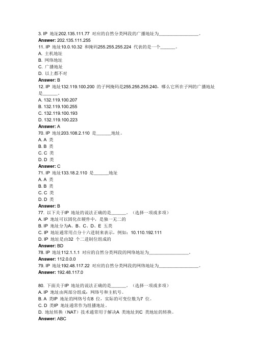 IP基本原理及划分