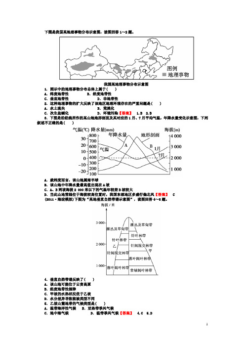 高三垂直地带性练习