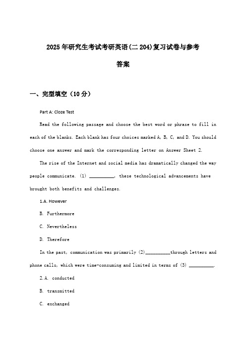 2025年研究生考试考研英语(二204)试卷与参考答案