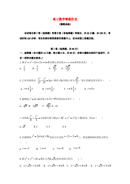 吉林省2014届高三数学寒假作业6