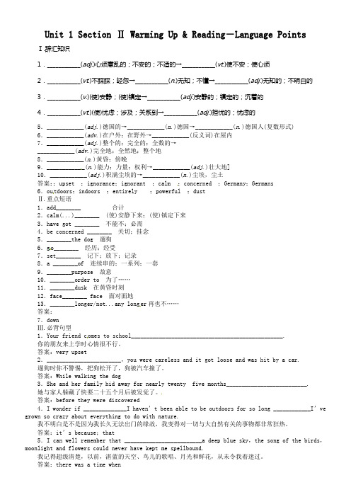 人教版英语必修1Unit1SectionⅡ练习题及答案解析