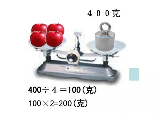 六年级数学假设与替换课件