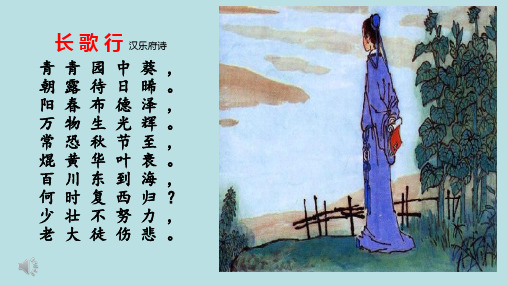 最新人教版(部编)小学六年级下册语文《匆匆》教学课件