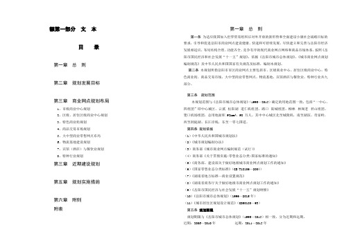 环评爱好者论坛_《岳阳市城市总体规划》((2006—2015))