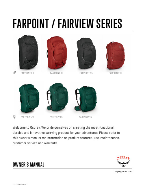 奥斯维 FARPOINT FAIRVIEW系列户外背包使用说明书