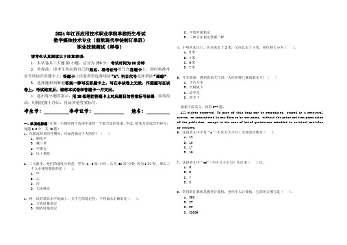 2024年江西应用技术职业学院单独招生考试数字媒体技术专业(前航班)职业技能测试样卷