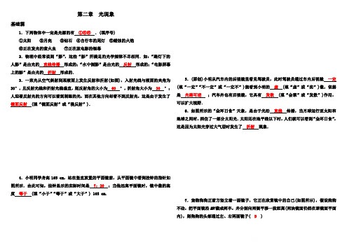 2020  中考物理复习试卷：光现象-包含答案