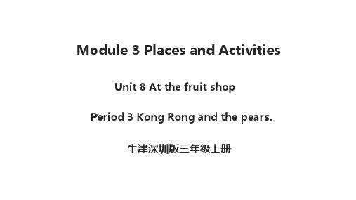 牛津深圳版英语三年级上册Unit8At the fruit shop Period 3 课件