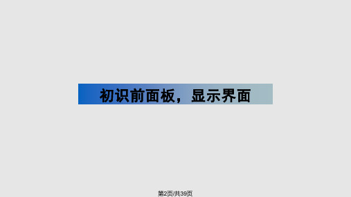 示波器DS1000操作演示