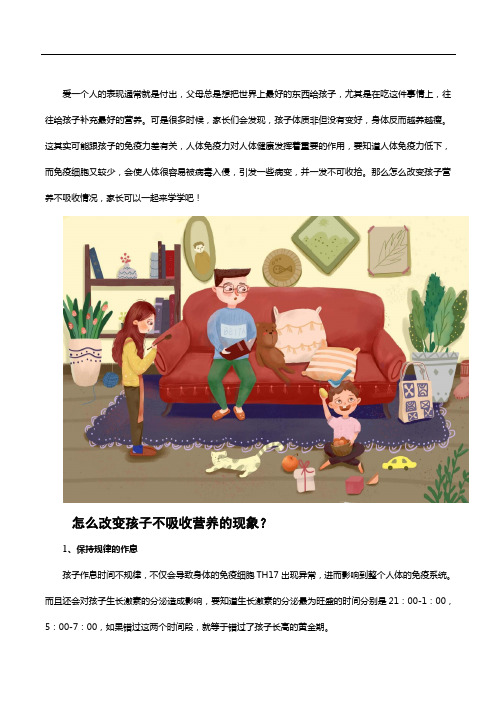 孩子免疫力不好,牛初乳加钙咀嚼片的功效与作用知道一下