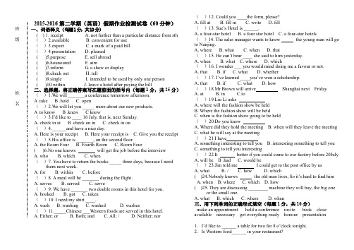 中职对口升学英语模拟试卷(2)