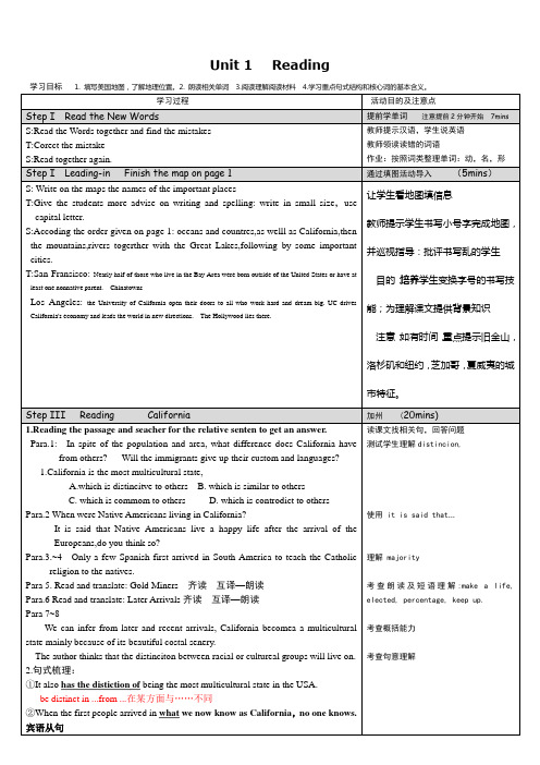 人教版选修八Unit1 Reading 讲义设计