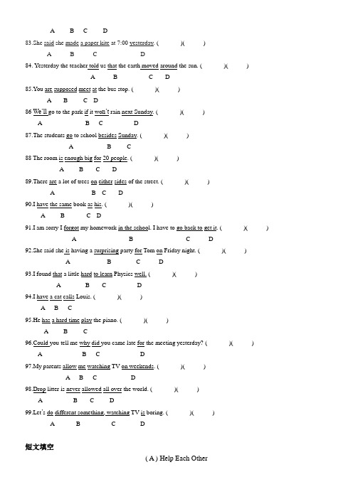 八年级下册汉译英units1-10